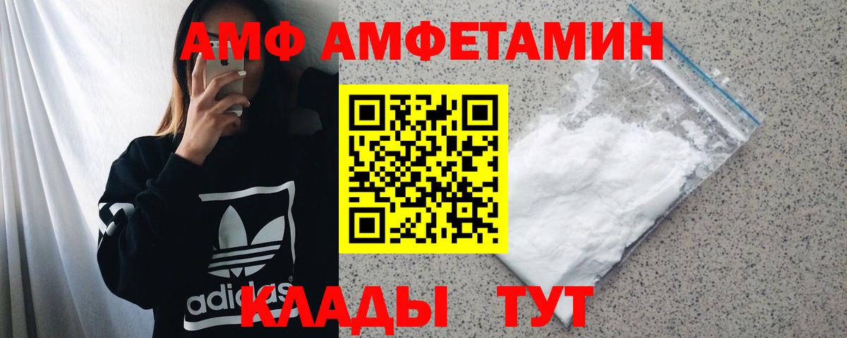 АМФ 97% Южно-Сахалинск