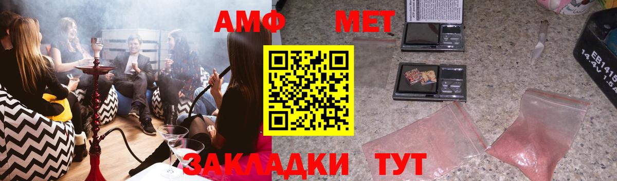 Амфетамин  Амфетамин Розовый  Вход с VPN  Южно-Сахалинск 