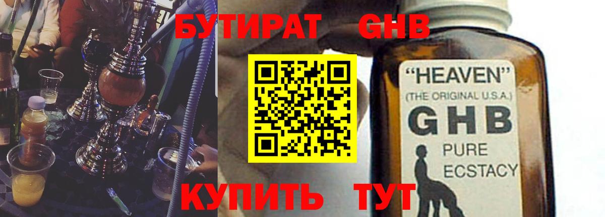 Бутират оксана  Вход с VPN  Южно-Сахалинск 