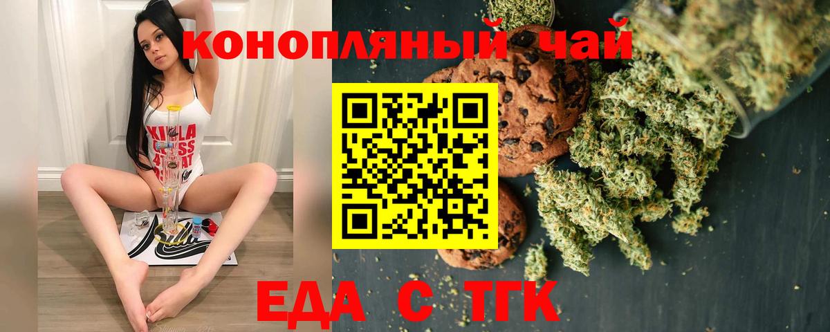 Южно-Сахалинск  Еда ТГК конопля  Вход с VPN 