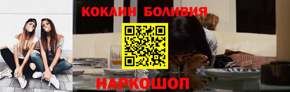 Южно-Сахалинск  КОКАИН  Вход с VPN  КОКАИН Columbia 