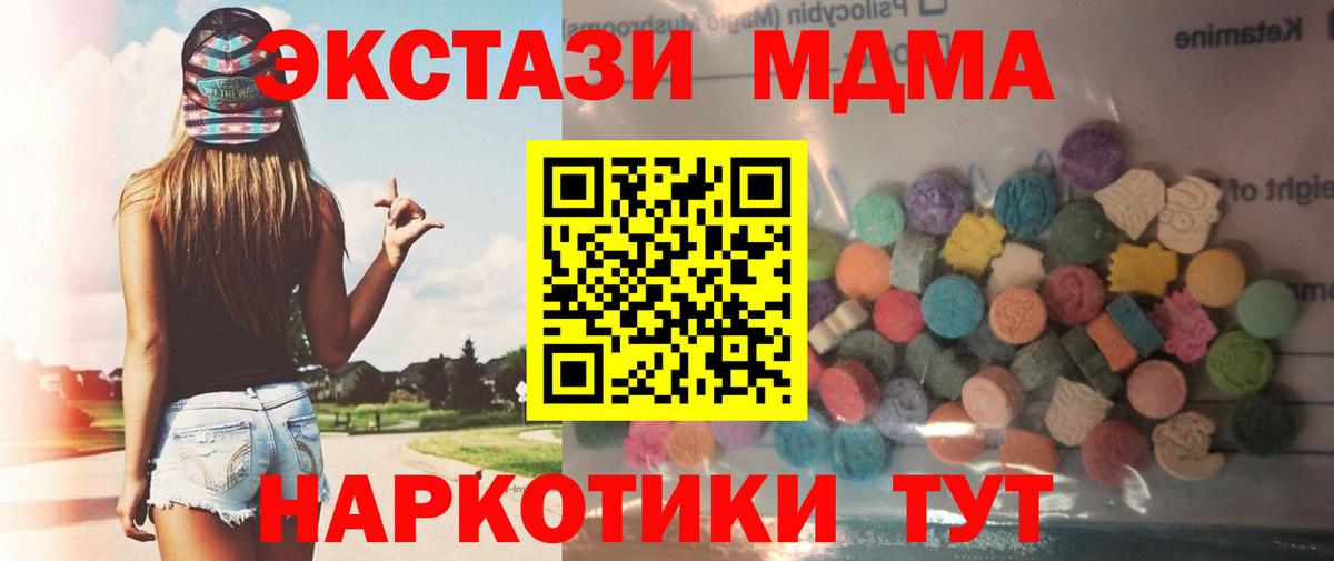 Южно-Сахалинск  KRAKEN онион  Вход с VPN  ЭКСТАЗИ Punisher  Ecstasy TESLA 