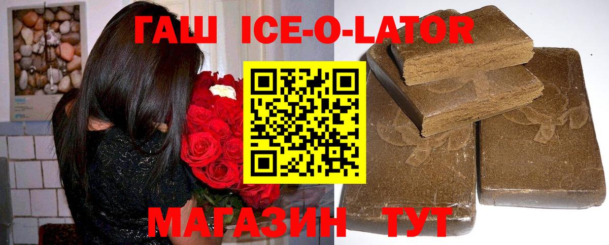 ГАШ  Гашиш 40% ТГК  Вход с VPN  Южно-Сахалинск 