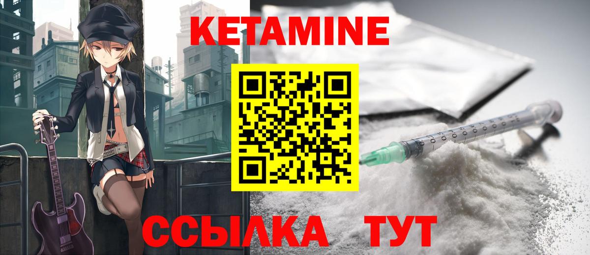 КЕТАМИН VHQ  Вход с VPN  Южно-Сахалинск 