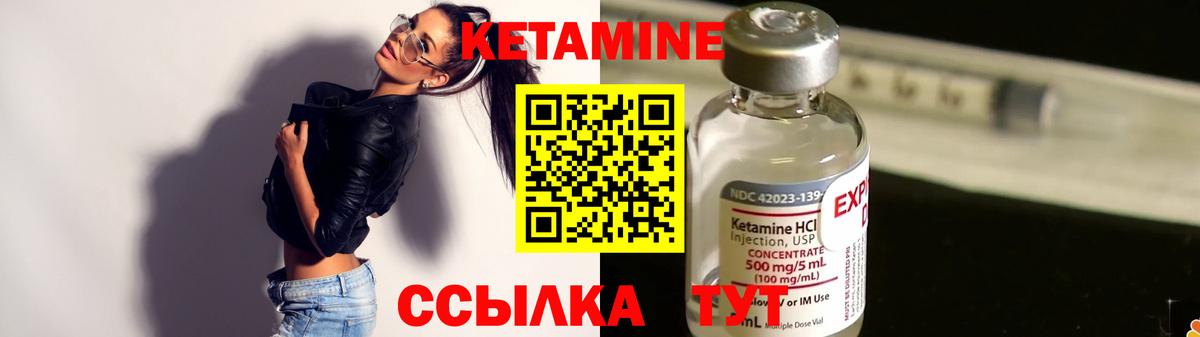 КЕТАМИН VHQ Южно-Сахалинск