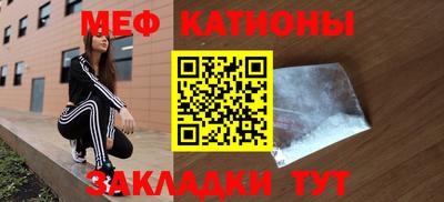 мяу мяу кристалл Нарткала