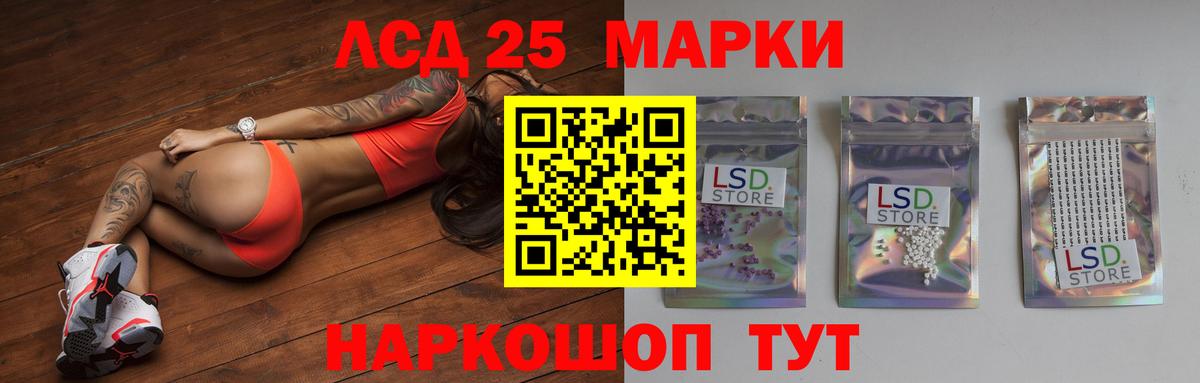 Лсд 25 экстази кислота  блэк спрут ссылки  Южно-Сахалинск  Вход с VPN  ЛСД экстази кислота 