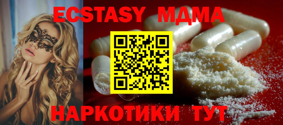 МДМА VHQ Южно-Сахалинск