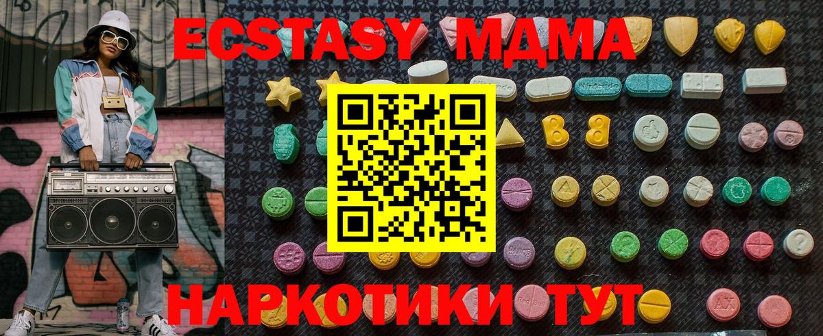 MDMA кристаллы  MDMA VHQ  Вход с VPN  Южно-Сахалинск 
