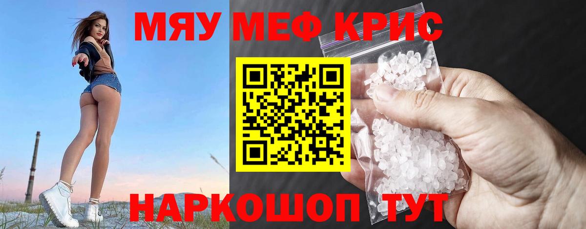 Мефедрон мука Южно-Сахалинск
