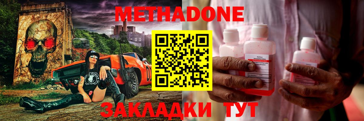 Метадон белоснежный  hydra ONION  Южно-Сахалинск  Вход с VPN  МЕТАДОН белоснежный 