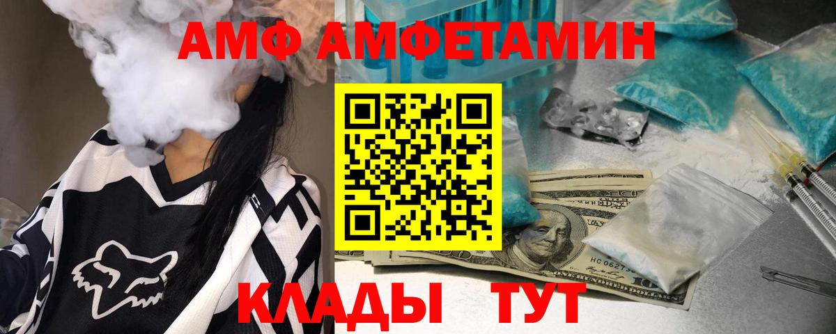 МЕТАМФЕТАМИН Methamphetamine  Вход с VPN  Южно-Сахалинск 