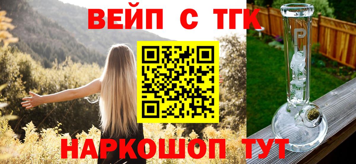 Южно-Сахалинск  Дистиллят ТГК Wax  Вход с VPN  ТГК гашишное масло 