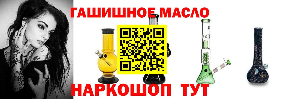 ТГК вейп Южно-Сахалинск